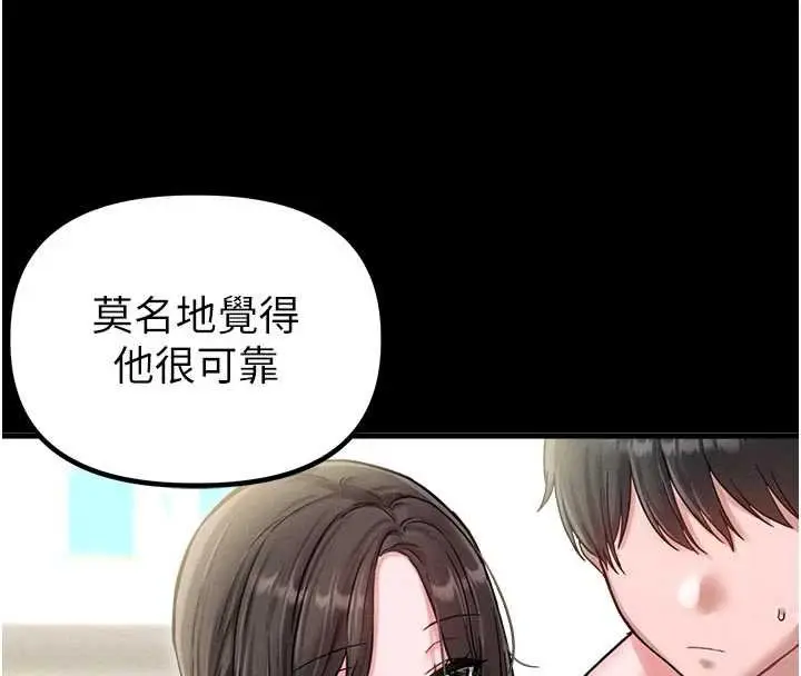 漫画《男人配额制》第41话第75张图
