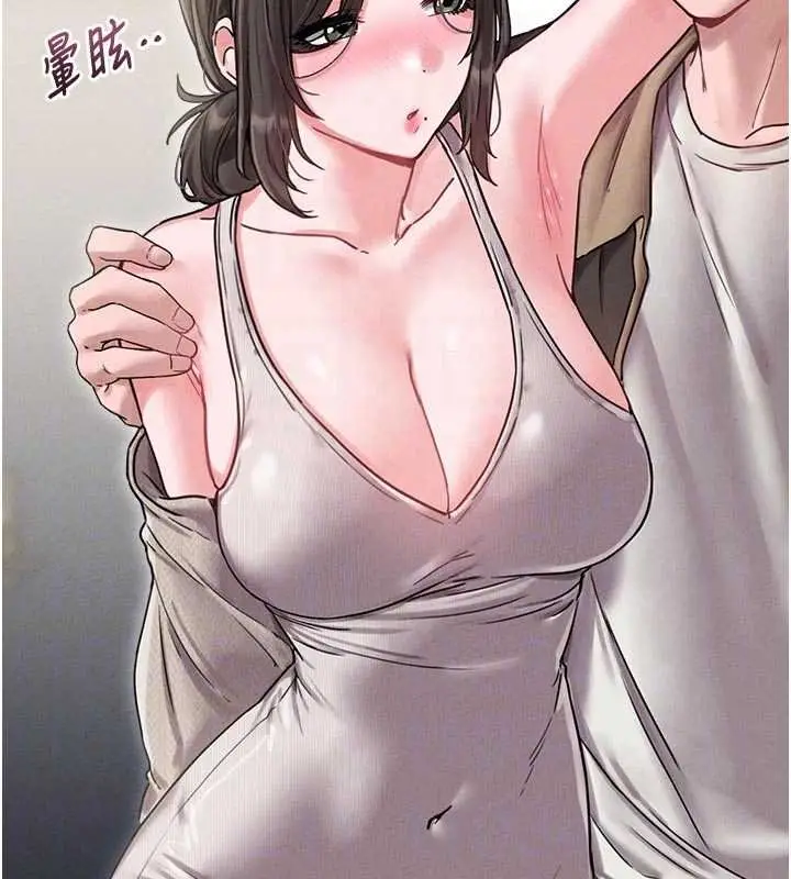 漫画《男人配额制》第41话第76张图