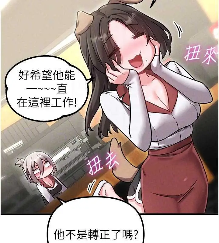 漫画《男人配额制》第41话第78张图