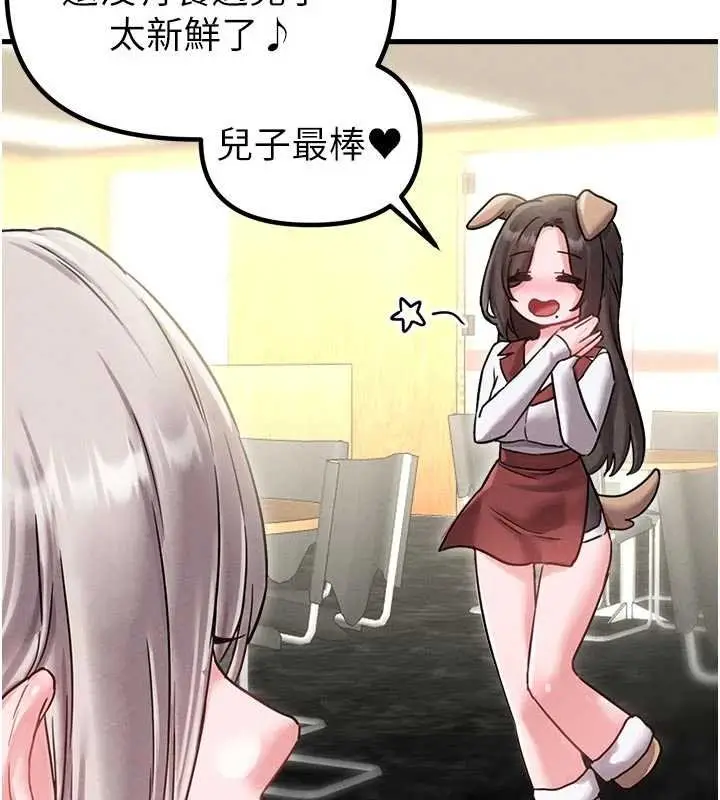 漫画《男人配额制》第41话第80张图
