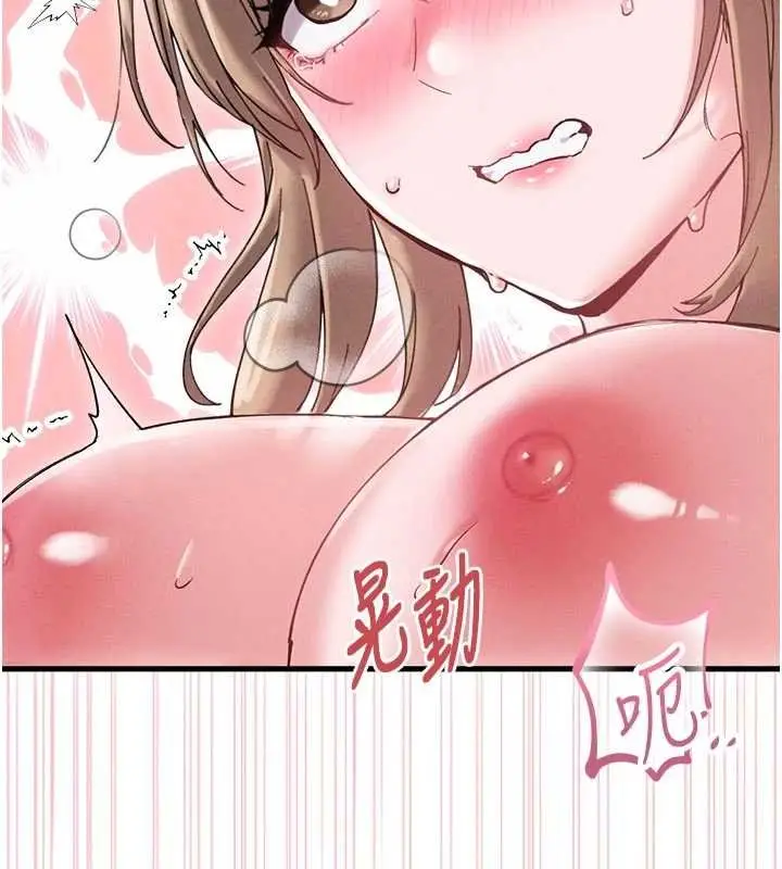 漫画《男人配额制》第41话第9张图