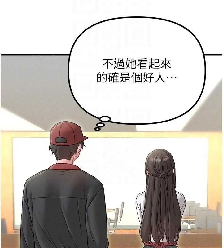 漫画《男人配额制》第41话第94张图