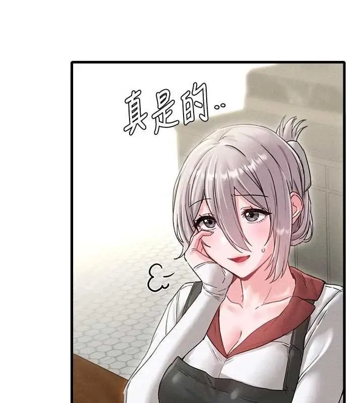 漫画《男人配额制》第41话第96张图