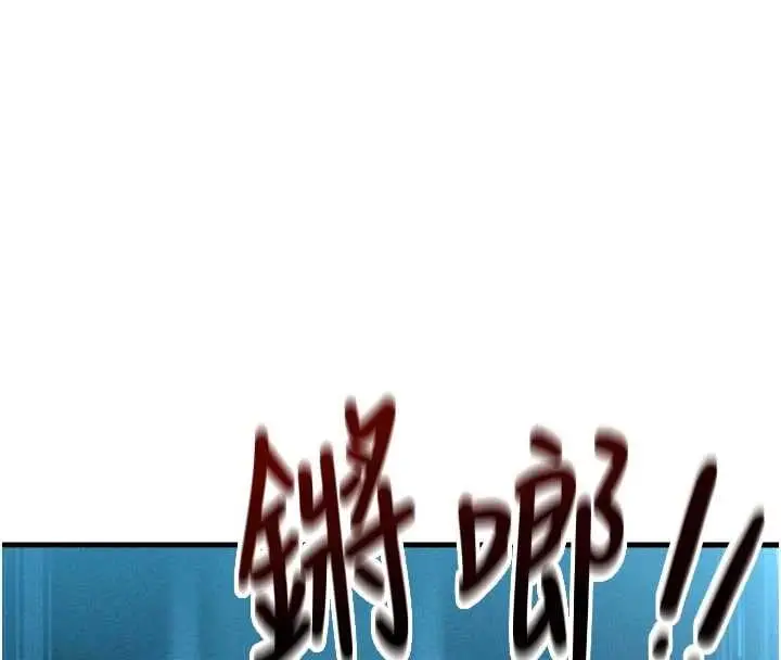 漫画《男人配额制》第41话第99张图