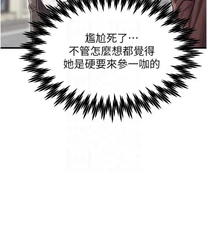 漫画《男人配额制》第42话第102张图
