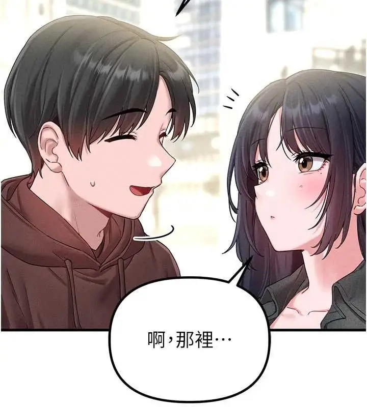 漫画《男人配额制》第42话第104张图
