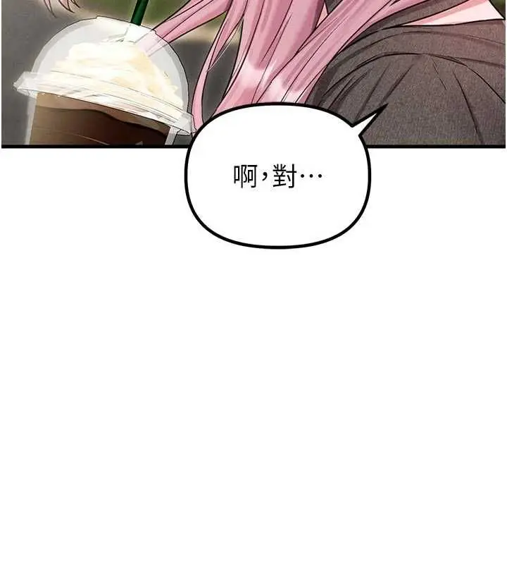 漫画《男人配额制》第42话第113张图