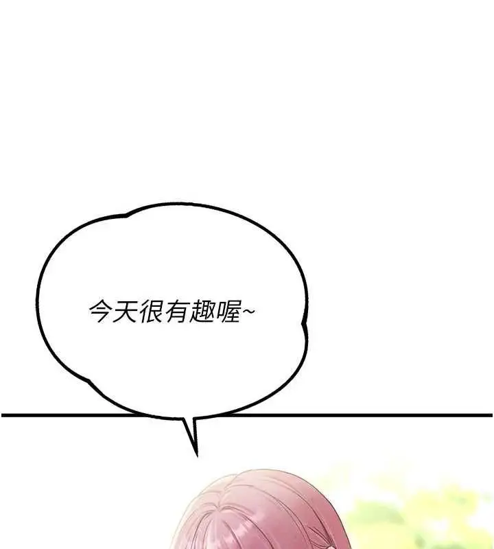 漫画《男人配额制》第42话第114张图