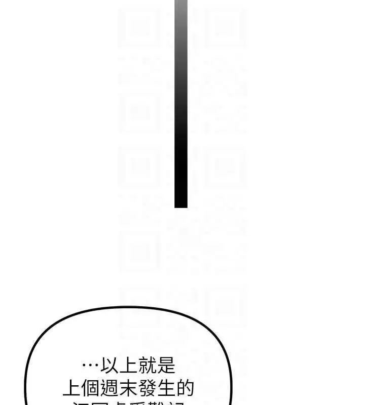 漫画《男人配额制》第42话第121张图
