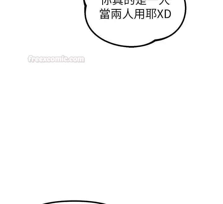 漫画《男人配额制》第42话第128张图