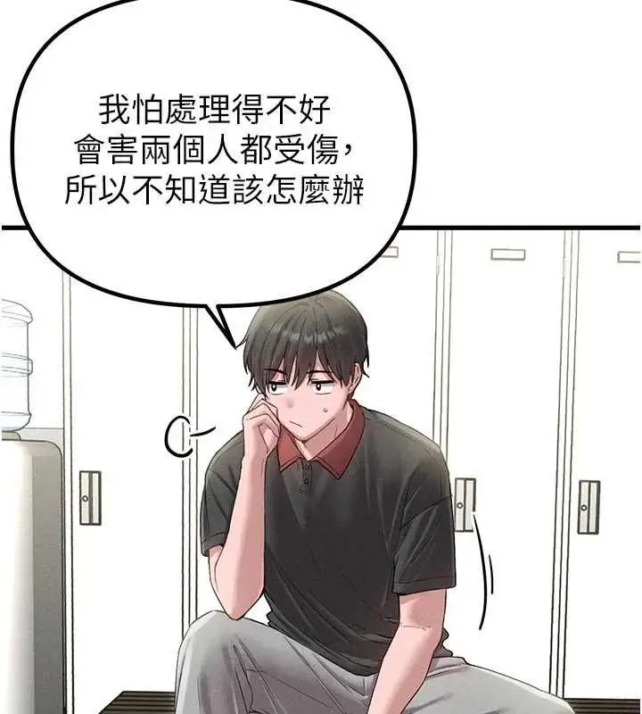 漫画《男人配额制》第42话第129张图