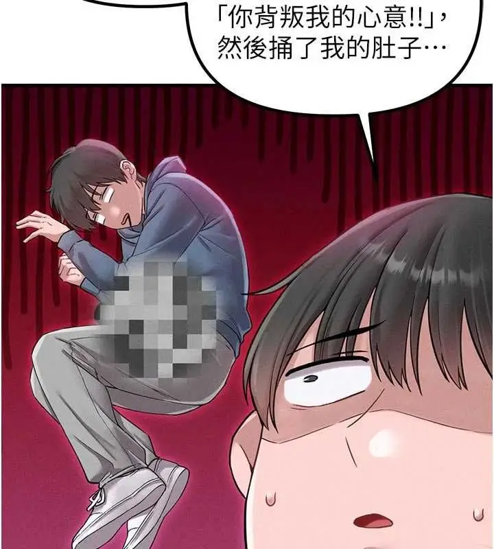 漫画《男人配额制》第42话第131张图
