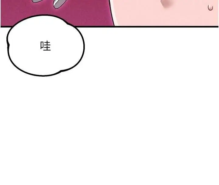 漫画《男人配额制》第42话第132张图
