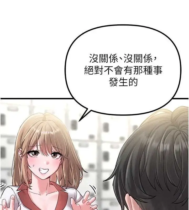 漫画《男人配额制》第42话第133张图