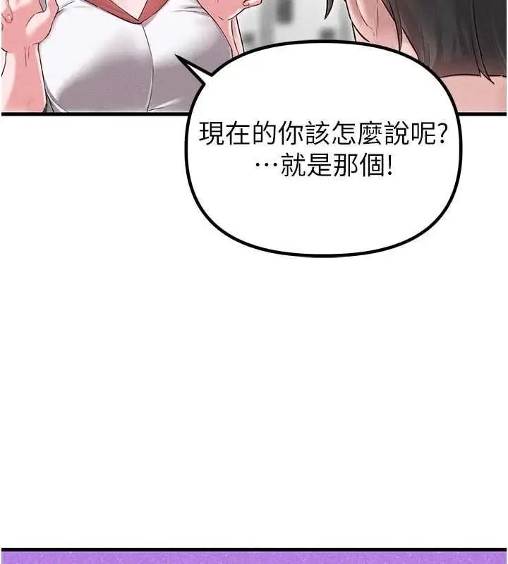 漫画《男人配额制》第42话第134张图