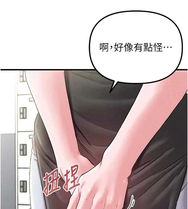 漫画《男人配额制》第42话第142张图