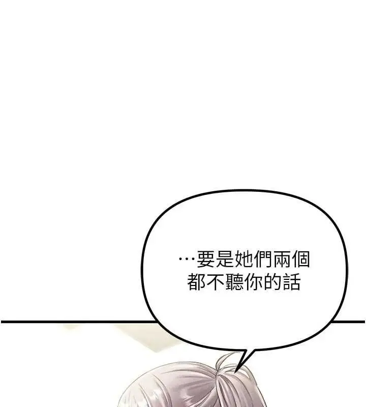 漫画《男人配额制》第42话第146张图