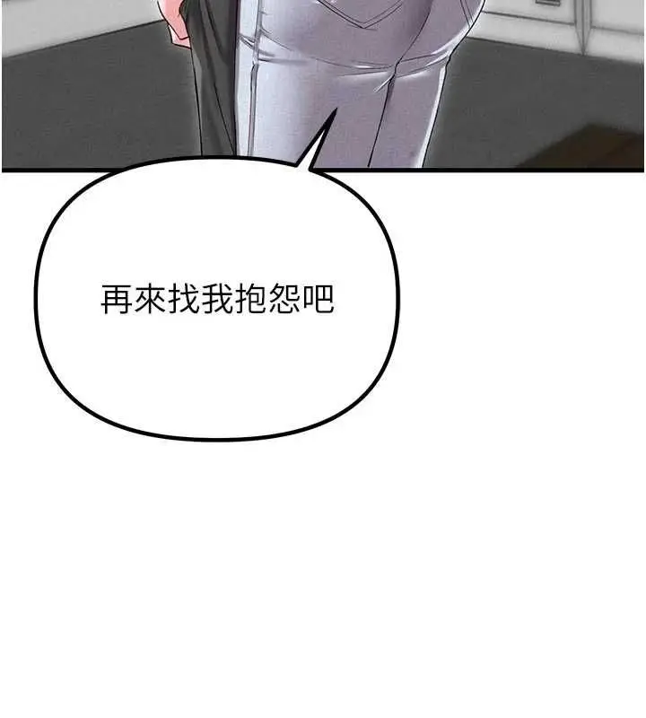 漫画《男人配额制》第42话第148张图