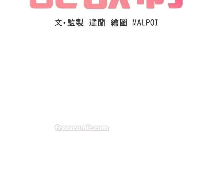 漫画《男人配额制》第42话第16张图