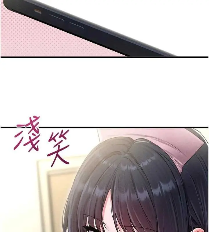 漫画《男人配额制》第42话第24张图