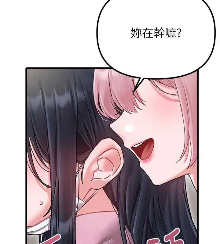 漫画《男人配额制》第42话第28张图