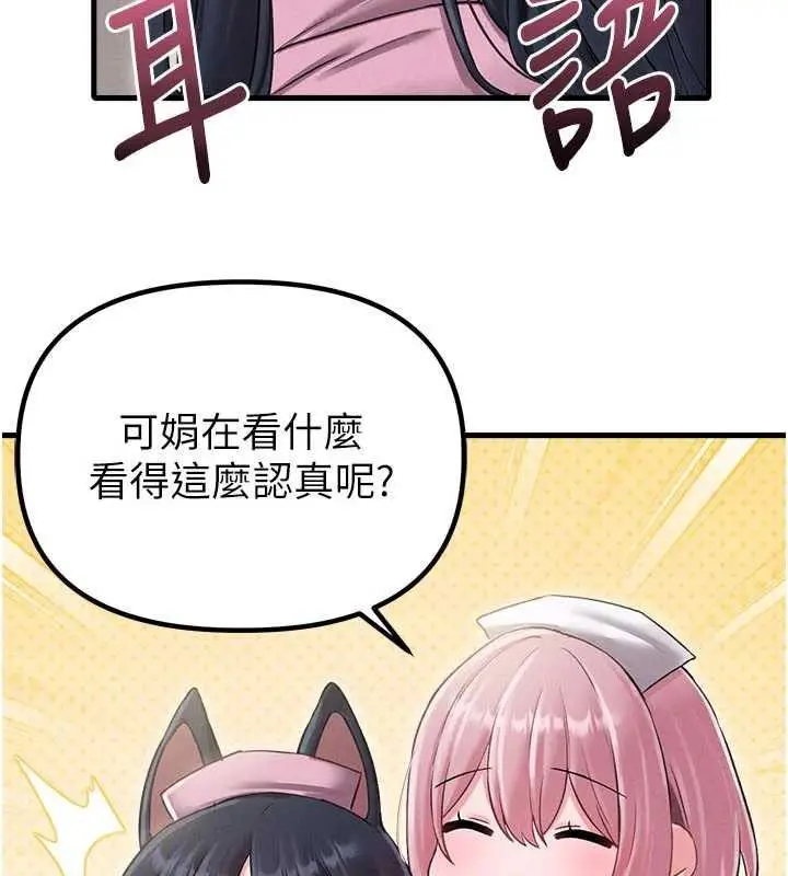 漫画《男人配额制》第42话第29张图