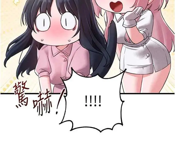 漫画《男人配额制》第42话第30张图