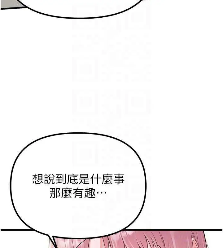 漫画《男人配额制》第42话第35张图