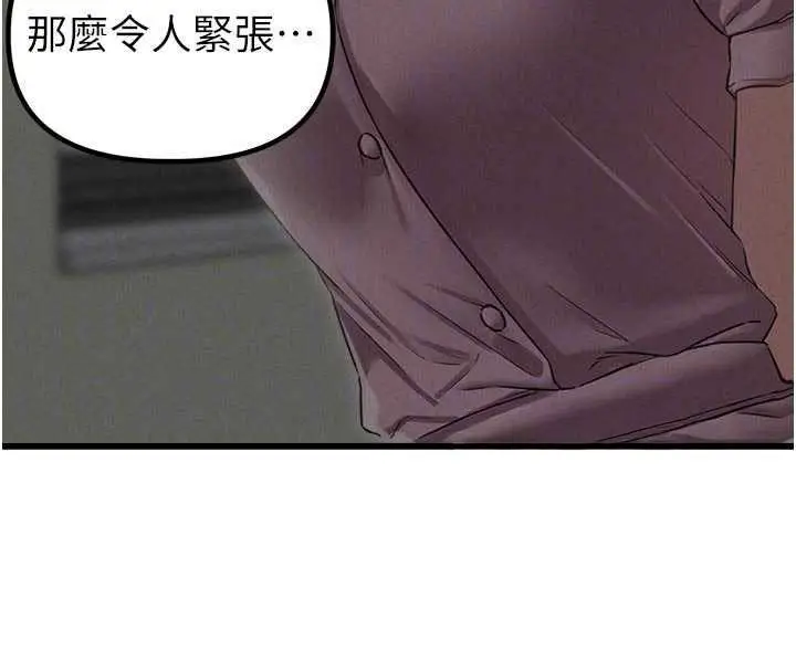 漫画《男人配额制》第42话第38张图