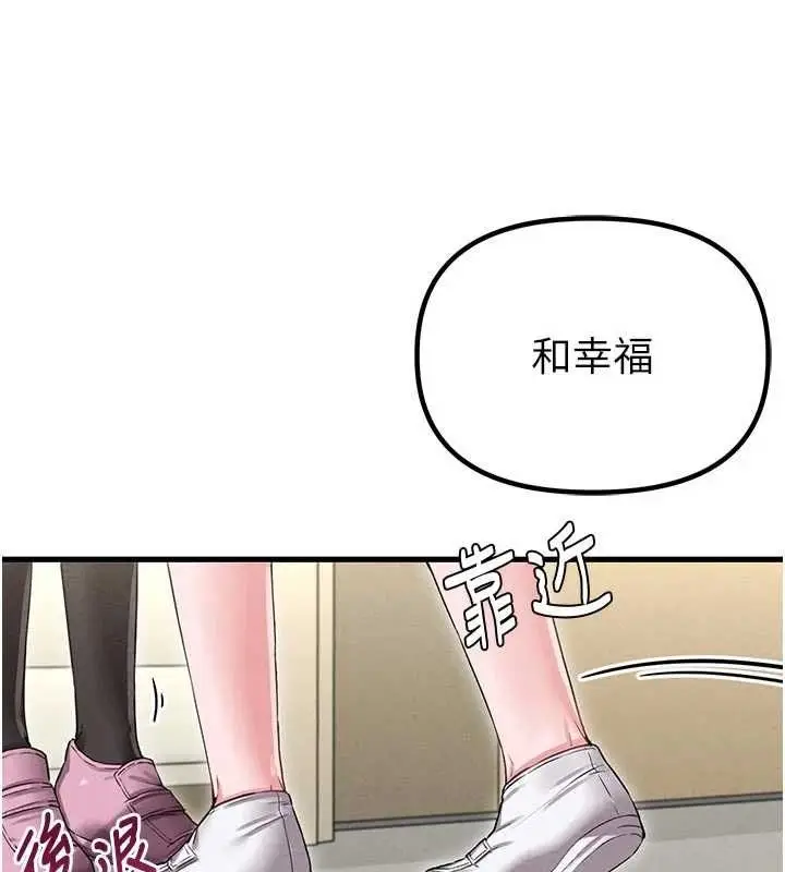 漫画《男人配额制》第42话第40张图