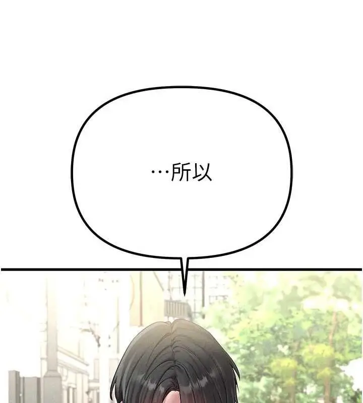 漫画《男人配额制》第42话第45张图