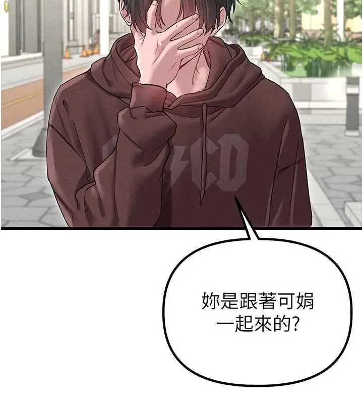 漫画《男人配额制》第42话第46张图