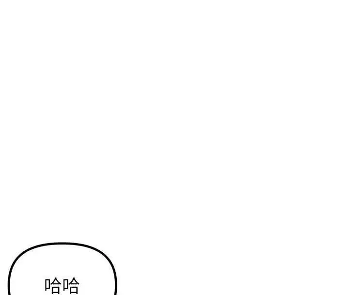 漫画《男人配额制》第42话第47张图