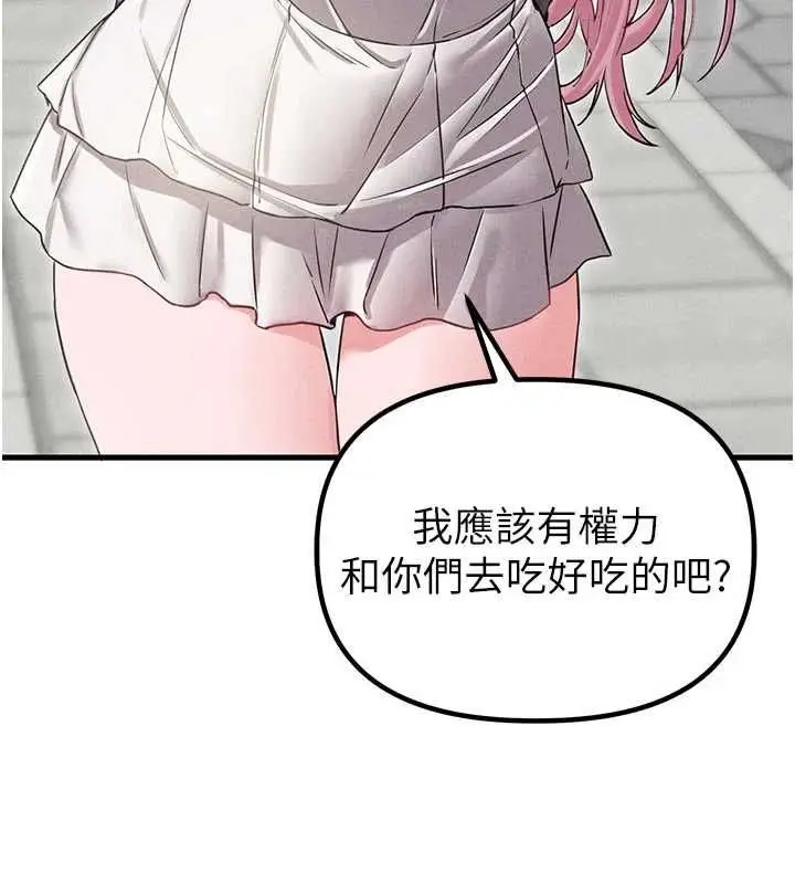 漫画《男人配额制》第42话第56张图
