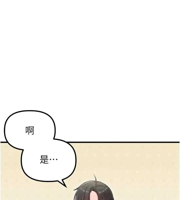 漫画《男人配额制》第42话第57张图