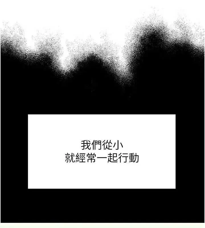 漫画《男人配额制》第42话第61张图