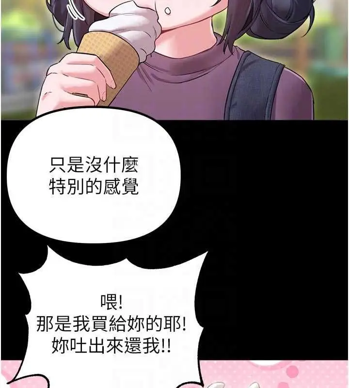 漫画《男人配额制》第42话第65张图