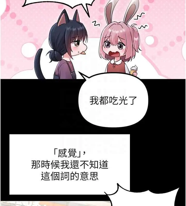漫画《男人配额制》第42话第66张图