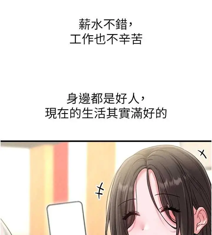 漫画《男人配额制》第42话第7张图