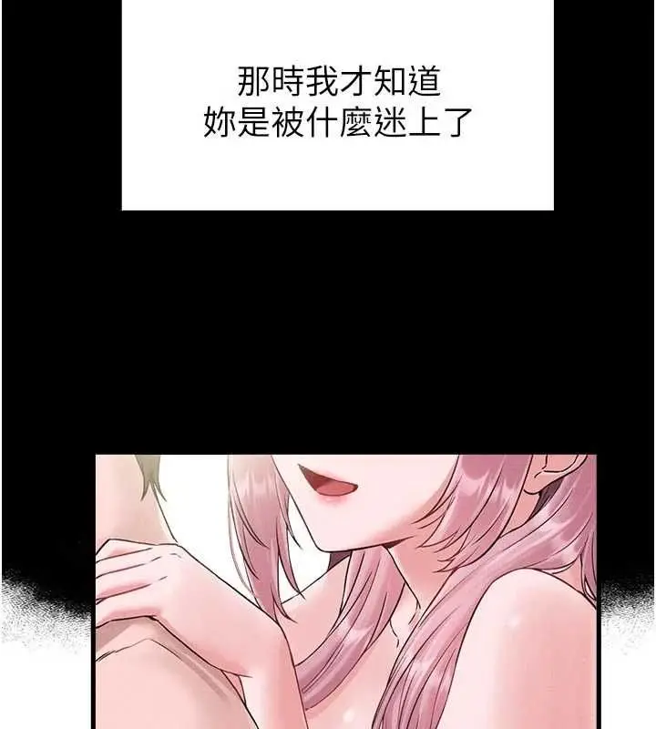 漫画《男人配额制》第42话第91张图