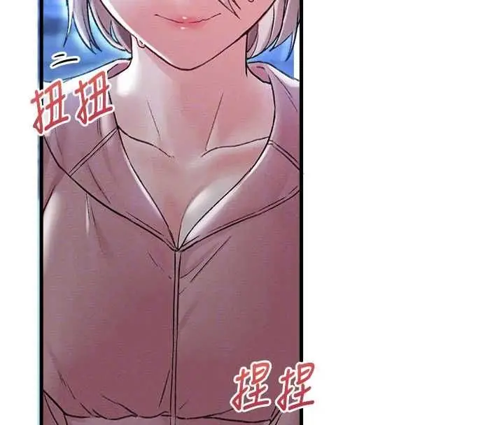 漫画《男人配额制》第43话第104张图