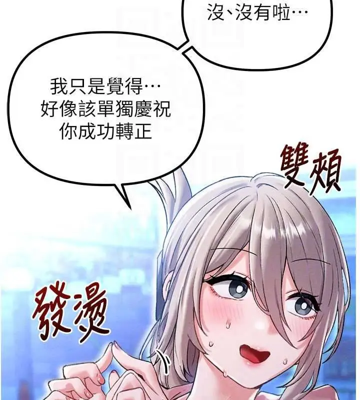 漫画《男人配额制》第43话第109张图