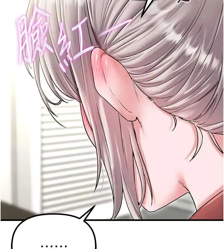 漫画《男人配额制》第43话第11张图