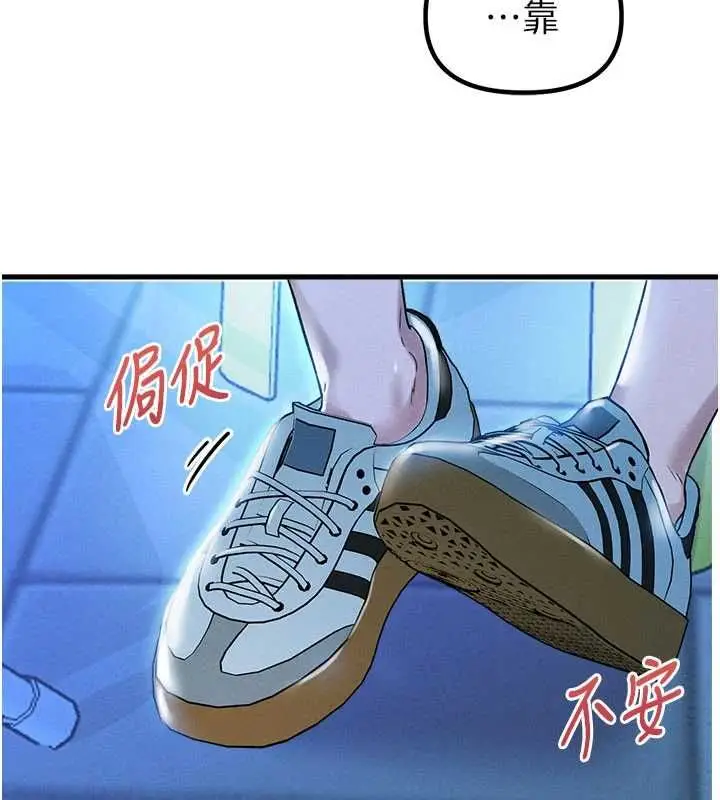 漫画《男人配额制》第43话第113张图