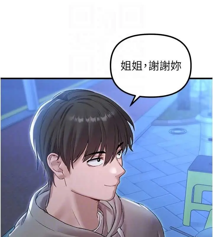 漫画《男人配额制》第43话第117张图