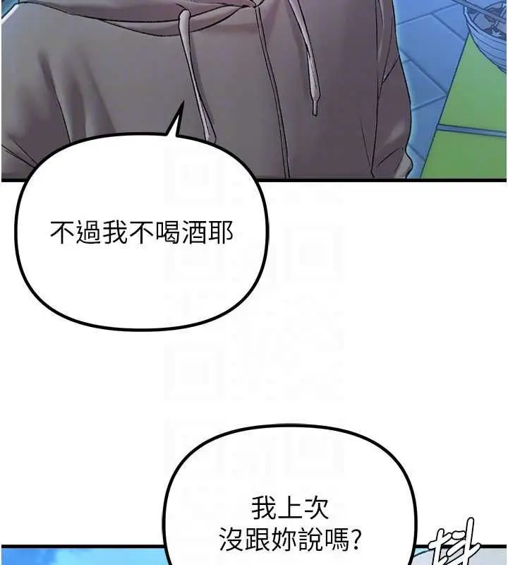 漫画《男人配额制》第43话第118张图