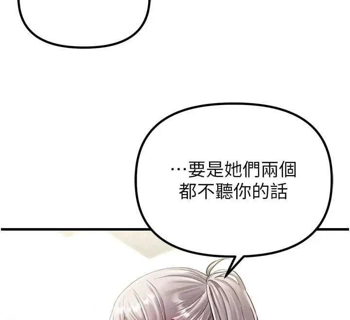 漫画《男人配额制》第43话第12张图