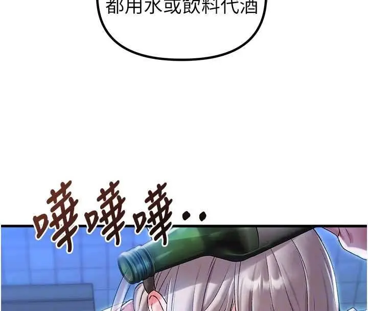 漫画《男人配额制》第43话第120张图