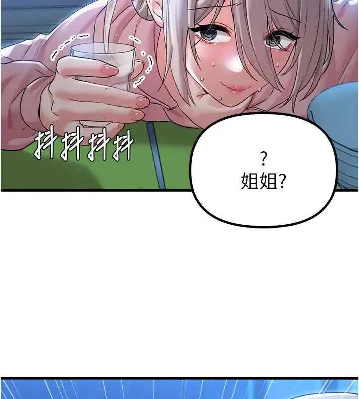 漫画《男人配额制》第43话第121张图