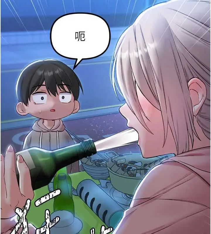 漫画《男人配额制》第43话第122张图
